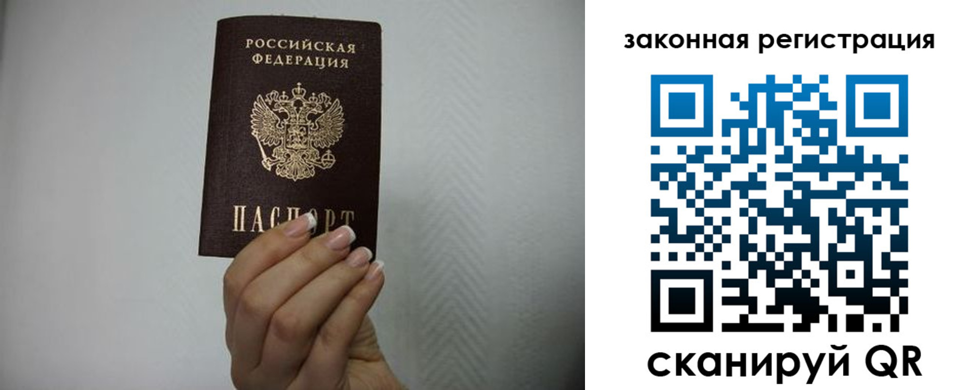 прописка для кредита в Кузнецке