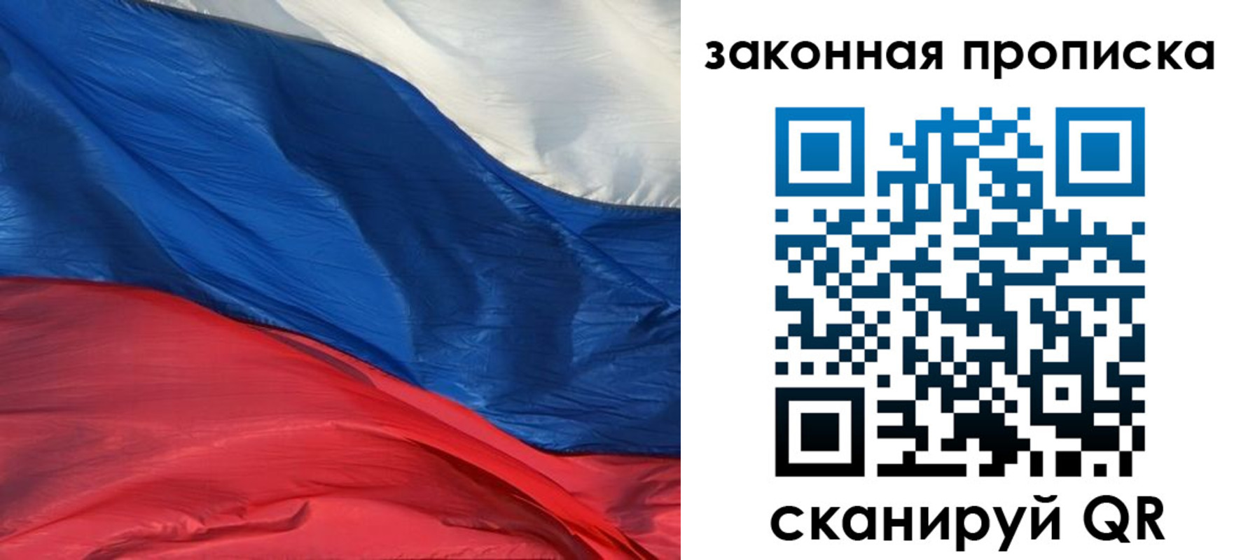 прописка в Кузнецке