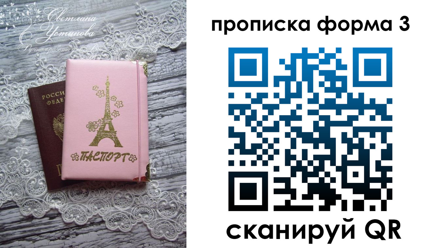 прописка гарантия в Кузнецке