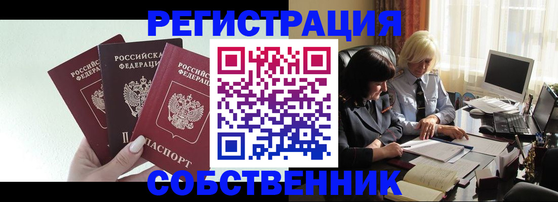 прописка гарантия в Кузнецке