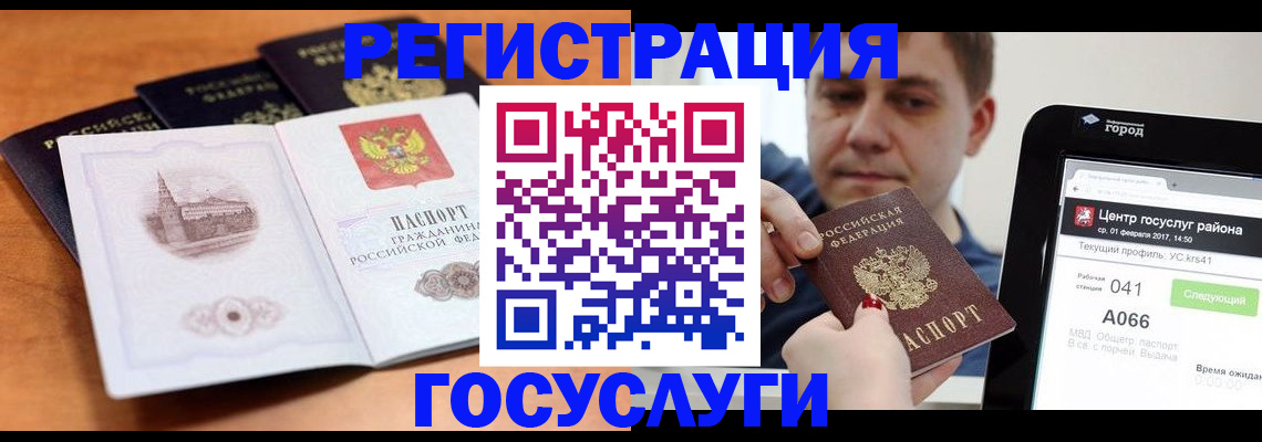 временная регистрация в Кузнецке