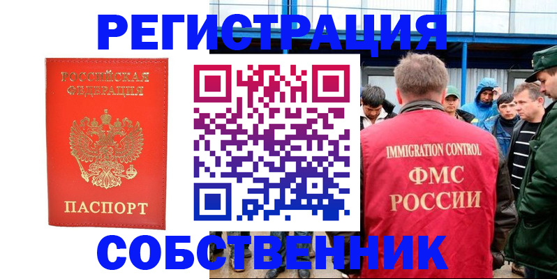 регистрация в Кузнецке