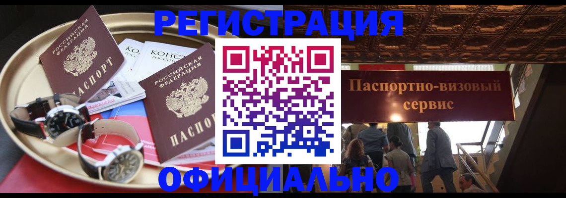 временная регистрация адрес в Кузнецке