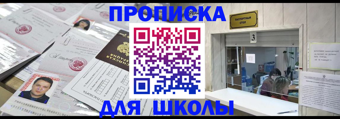 временная прописка в Кузнецке